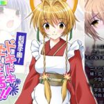 「d_394244 刻留学園！ドキドキ学性活！！ 2巻」のサムネイル画像