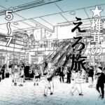 「d_402181 実録 ★椎茸のえろ旅 5〜7 おまとめセット」のサムネイル画像