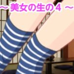 「d_410375 美女の生の4」のサムネイル画像