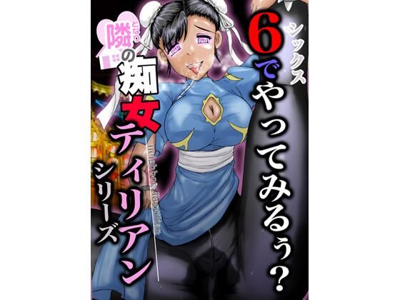 「d_413147 stosixdeyatteru（english）」のサムネイル画像