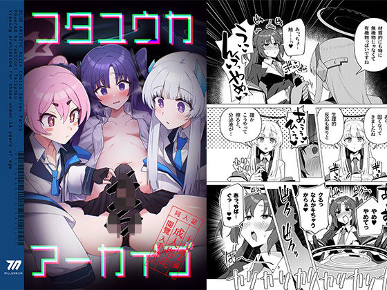 「d_416388 フタユウカアーカイブ」のサムネイル画像