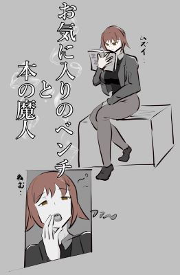 「d_425706 お気に入りのベンチと本の魔人」のサムネイル画像