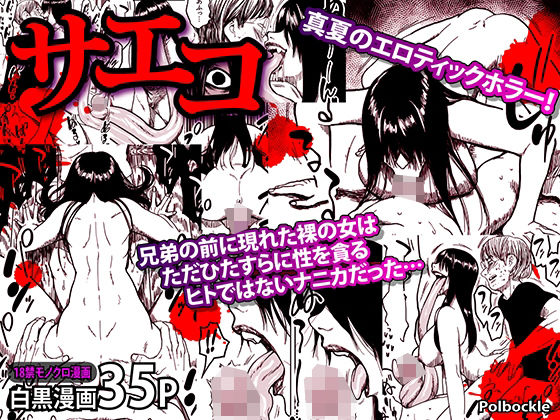 「d_426332 サエコ」のサムネイル画像