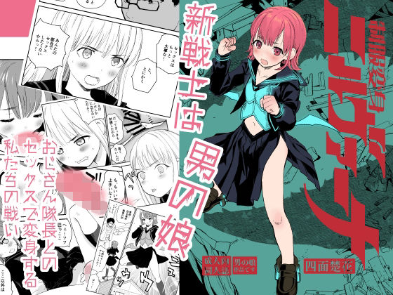 「d_427356 制服変身ニルヴァーナ四面楚花」のサムネイル画像