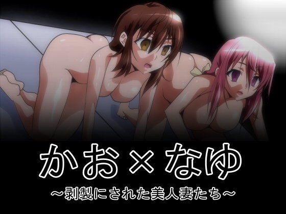 「d_431979zero 【無料】剥製にされた美人妻たち」のサムネイル画像