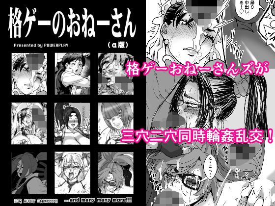 「d_435489 格ゲーのおねーさん（α版）」のサムネイル画像