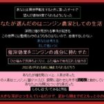 「d_435814 異世界チート農家〜媚薬入りニンジンでうさみみっ娘が釣れた〜」のサムネイル画像