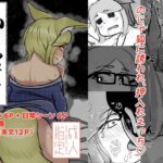 「d_436266 狐の寝所」のサムネイル画像