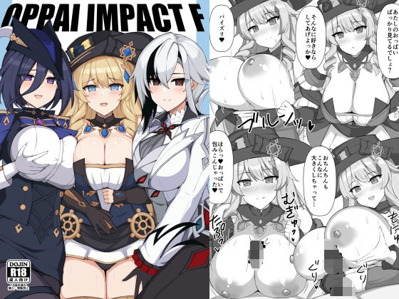「d_436276 OPPAI IMPACT F」のサムネイル画像