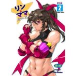 「d_440297 リンママ番外編2」のサムネイル画像