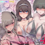 「d_441636 パパの寝室は娘友達のたまり場4 ―種付け編―」のサムネイル画像