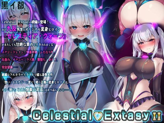 「d_442918 Celestial ExtasyII」のサムネイル画像