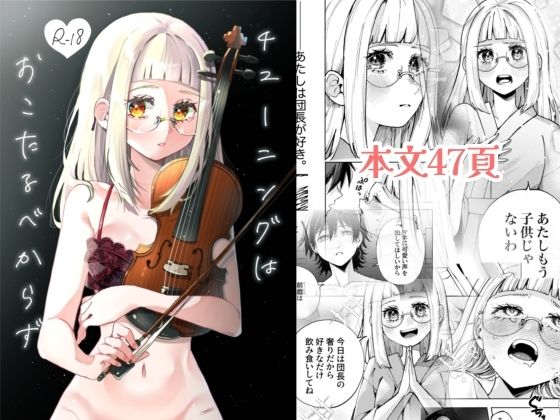 「d_443211 チューニングはおこたるべからず」のサムネイル画像