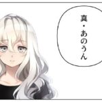 「d_444094 真・あのうん」のサムネイル画像