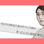 「d_444889 バイト先の弁当製造工場の京子43歳さんは思ったとおり簡単に堕ちた」のサムネイル画像