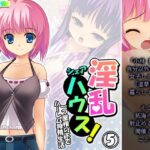 「d_446015 淫乱シェアハウス！一つ屋根の下でハーレム搾精生活 5巻」のサムネイル画像