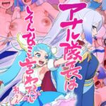 「d_449884 アナル隊長はそんなこと言わない」のサムネイル画像