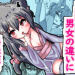 「d_451014 黒猫姉弟は男女の違いに興味深々」のサムネイル画像