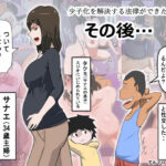 「d_451693 少子化を解決する法律ができた結果…その後…」のサムネイル画像