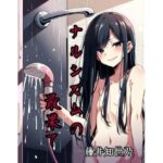 「d_453310 ナルシズムの最果て」のサムネイル画像