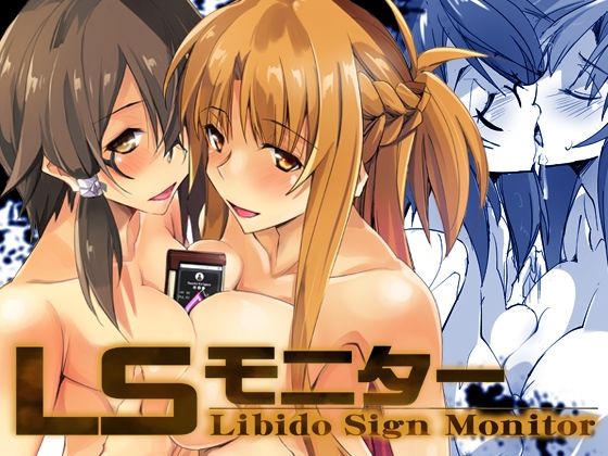 「d_461853 LSモニター」のサムネイル画像