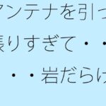 「d_464938 アンテナを引っ張りすぎて・・・・・岩だらけの丘の上に着地」のサムネイル画像