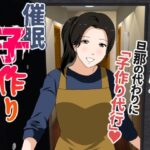 「d_465350 催● 子作り代行サービス」のサムネイル画像