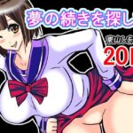 「d_466989 夢の続きを探して」のサムネイル画像