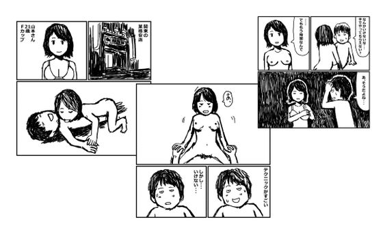 「d_467326 風俗で失敗した話」のサムネイル画像