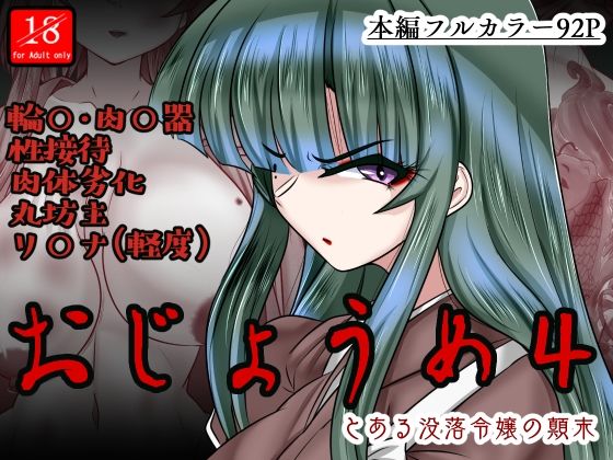 「d_468764 おじょうめ4」のサムネイル画像