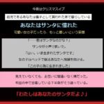 「d_471074 サンタさんから貰った初めてのプレゼント」のサムネイル画像