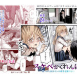 「d_472025 スケベかくれんぼEX 見つけた女はオレの命令を断れない」のサムネイル画像