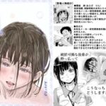 「d_480985 酔いつぶれた可愛い後輩にいろいろしちゃう話」のサムネイル画像