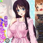 「d_482250 幼馴染はハメともだち！？歪んだ肉欲と恋愛感情 3巻」のサムネイル画像