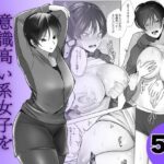 「d_483936 意識高い系女子を堕としてみた。」のサムネイル画像