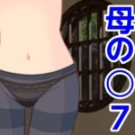 「d_484063 母の○7」のサムネイル画像