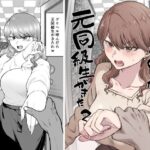 「d_484172 デリヘル呼んだら元同級生が来た 2」のサムネイル画像