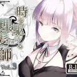 「d_494992 時を駆ける理髪師 vol.3」のサムネイル画像