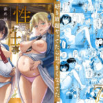 「d_496877 性指導員のお仕事 番外編 好き放題ヤッてたらおっきくなってた。」のサムネイル画像