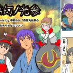 「d_497410 夢幻ノ光参」のサムネイル画像