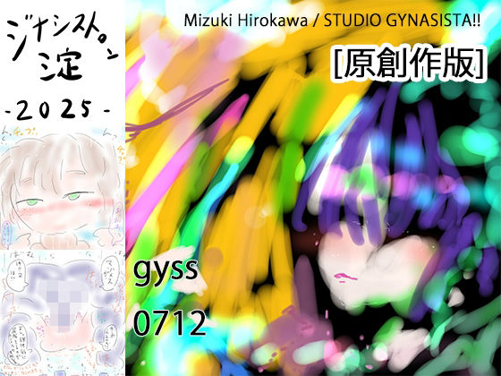 「d_510487 ジナシストロン淀2025」のサムネイル画像