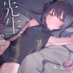 「d_510583 先生、しばし時間をくれないじゃろうか」のサムネイル画像