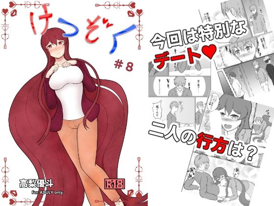 「d_510764 けつぞく ＃8」のサムネイル画像