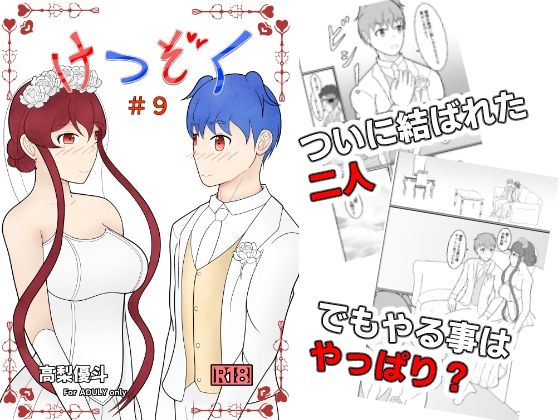 「d_510767 けつぞく ＃9」のサムネイル画像