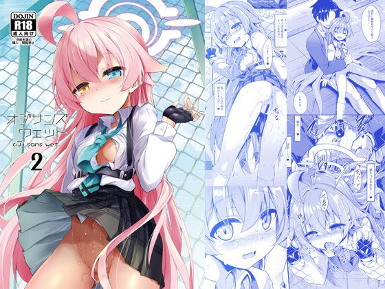 「d_510990 オジサンズウェット2」のサムネイル画像