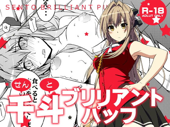 「d_511255 千斗ブリリアントパッフ」のサムネイル画像