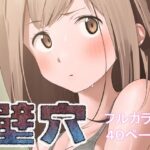 「d_511701 壁穴」のサムネイル画像