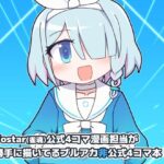 「d_511852 ぶるーあーかいぶ 4コマファンブック vol.1」のサムネイル画像