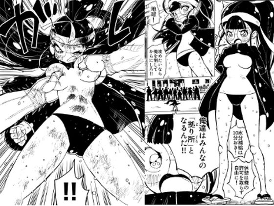 「d_511899 怪物vs団長少女」のサムネイル画像