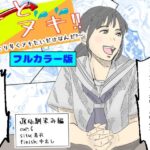 「d_512948 【フルカラー版】てとヌキ！〜てっとり早くヌキたいだけなんだ？〜JK幼馴染編」のサムネイル画像